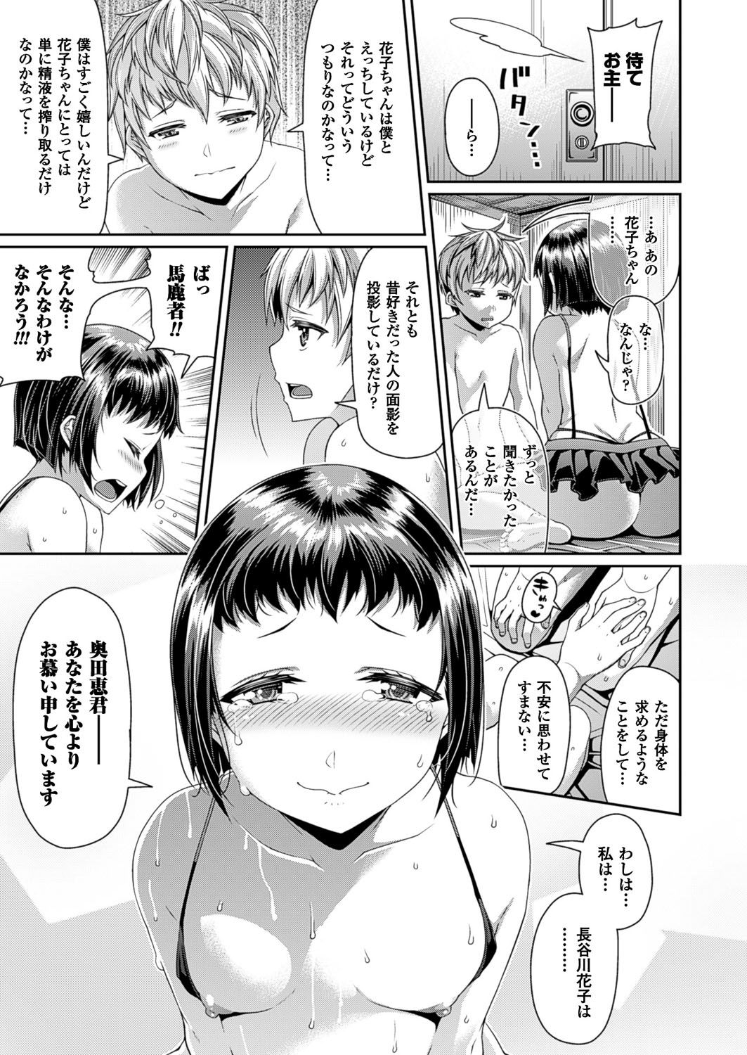 [Satsuki Imonet] Toshi Densetsu Series Ch. 03 (Comic Unreal 2016-10 Vol. 63) page 19 full