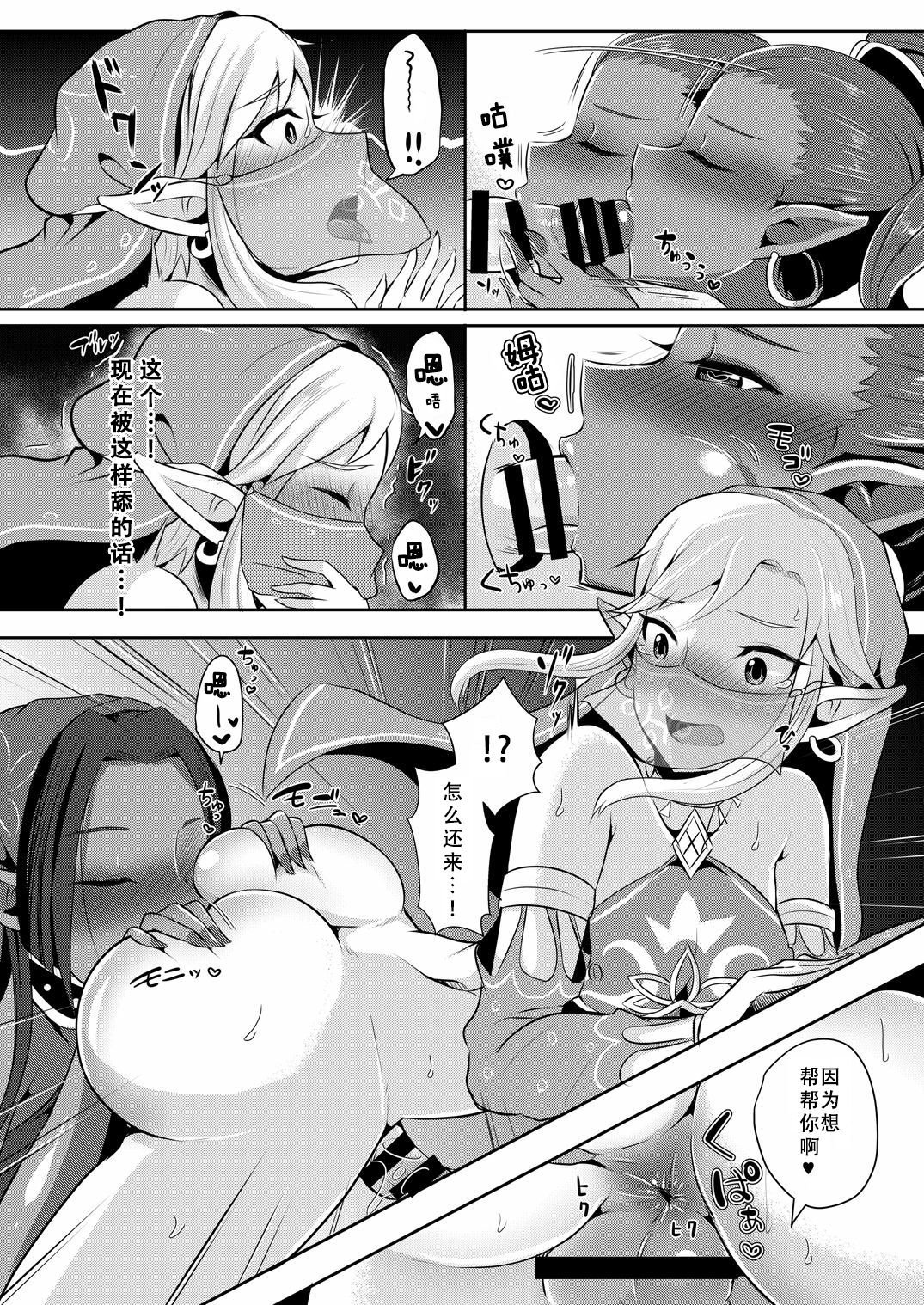 [Maltese (Runrun)] Eiketsu Yuusha no Himitsu Arbeit (The Legend of Zelda) [Chinese] [墨染个人汉化] [Digital] page 13 full