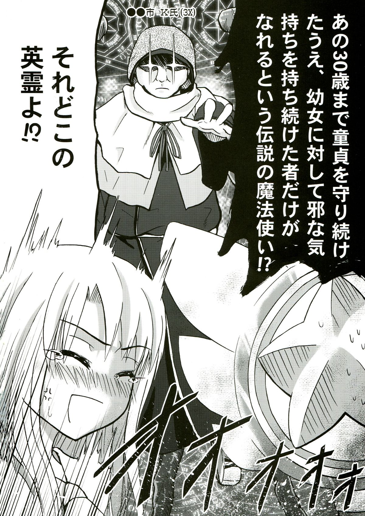 (C85) [Wing Kyanite (Kyanite)] ☆ Konna Mahou Tsukai nante Zettai okashii yo ☆ (Fate/kaleid liner Prisma Illya) page 6 full