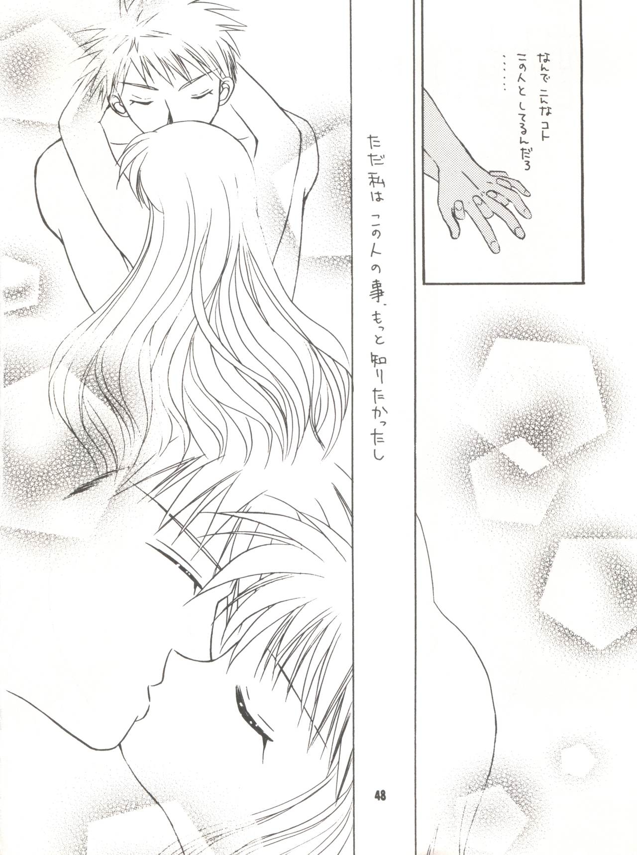 (C55) [STUDIO PAL (Hazuki Kaoru, Nanno Koto, Kenzaki Mikuri)] Wanpaku Anime Vol. 9 Kare Kano Tokushuu Kanojo wa... (Kare Kano) page 50 full
