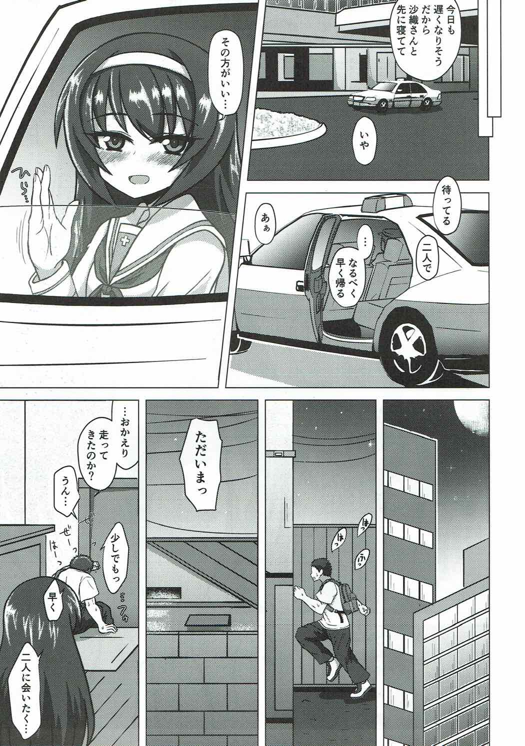 [ケンちゃんのところ] さおまこと (ガールズ&パンツァー) page 18 full