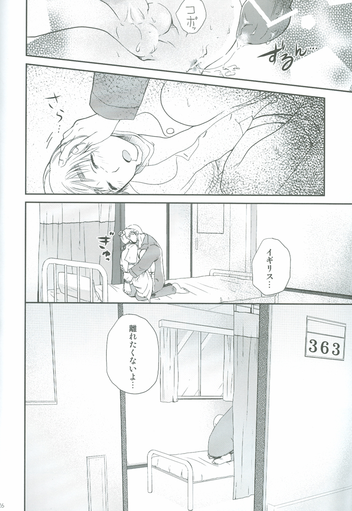 [Baren Shia C.M, LHK ((Ebi), Yumegi)] Nurse No Oshigoto (Hetalia: Axis Powers) page 25 full