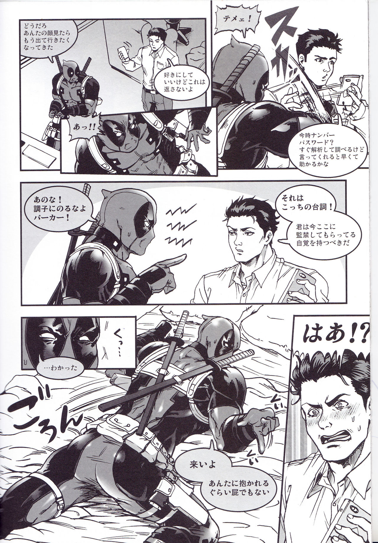 (TEAM UP 9) [Boyari. (To)] THREE DAYS 1 (Spider-man, Deadpool) page 8 full