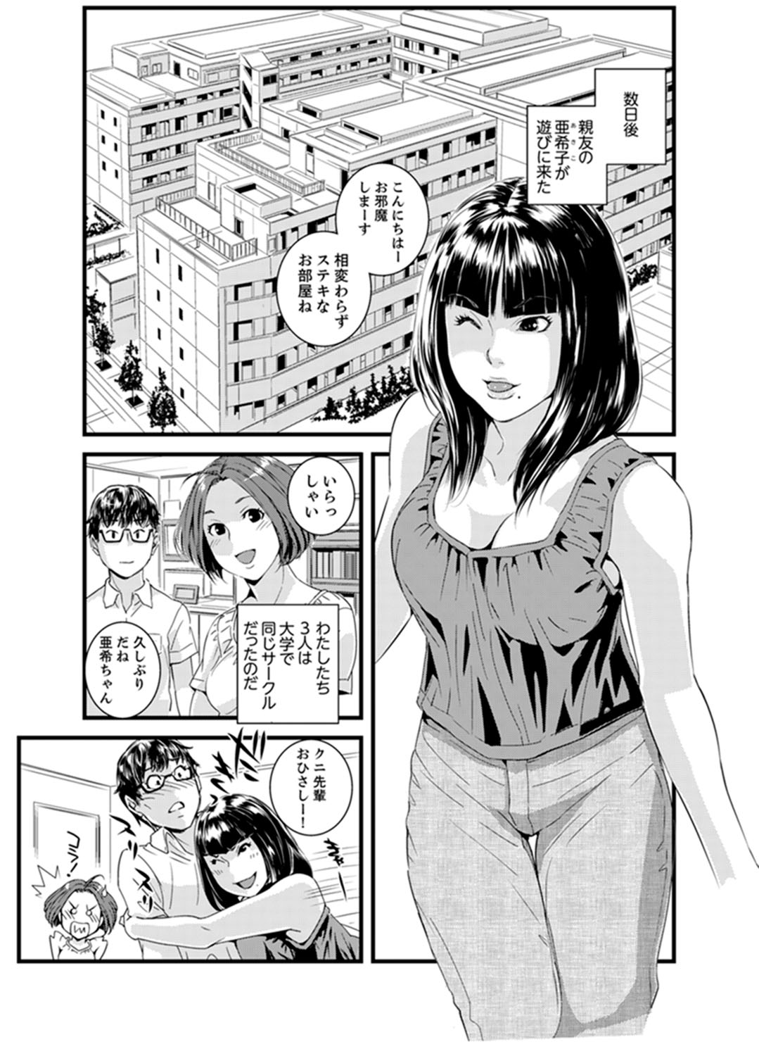 [Sisei Tokei] Okumadezu ppori! Uzuku Hitozuma ~ a~a ~tsu, Kon Nani Iku no Hajimete… [Kanzenban] page 59 full