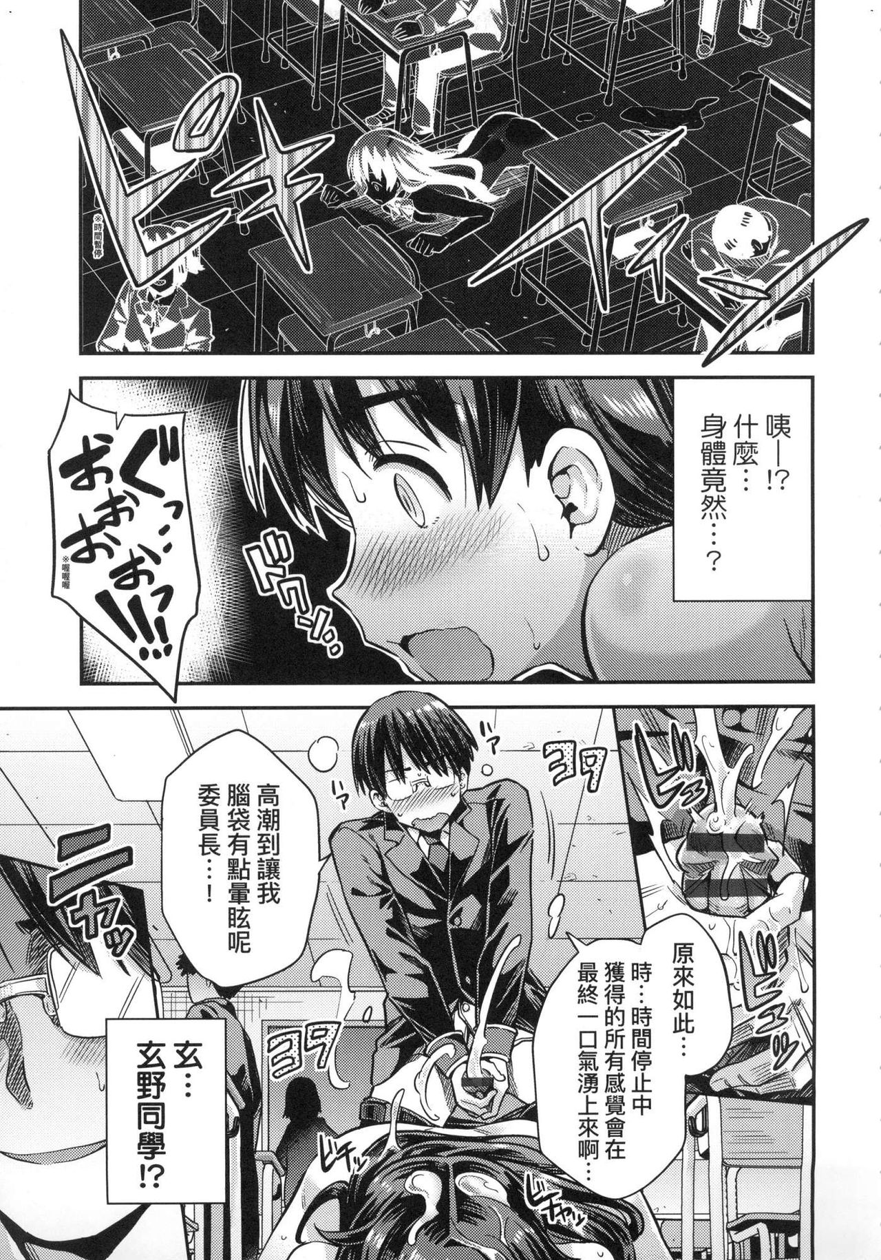 [Hinotsuki Neko] Kyousei Tanetsuke Express - Forced Seeding Express [Chinese] page 41 full