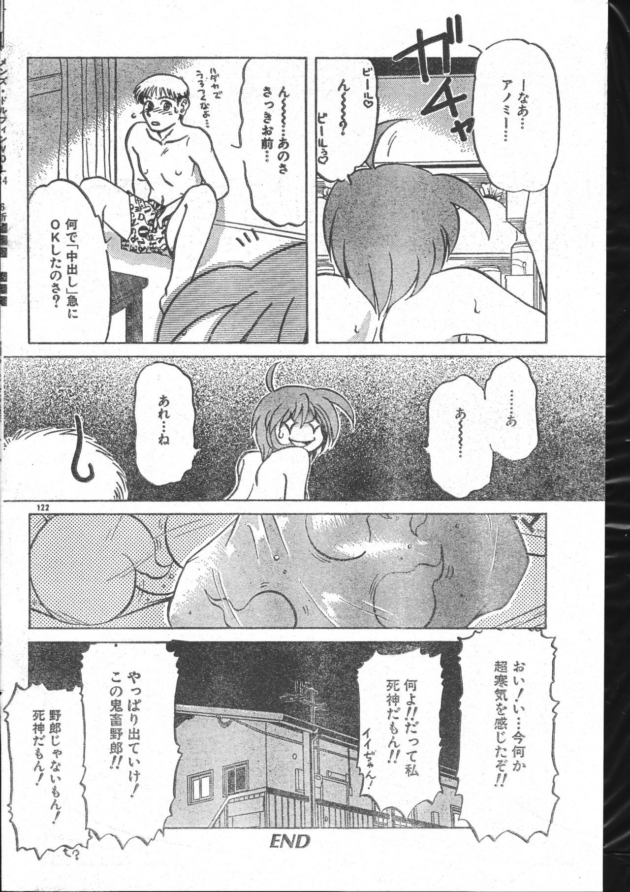 Men's Dolphin 2000-10-01 Vol.14 page 122 full