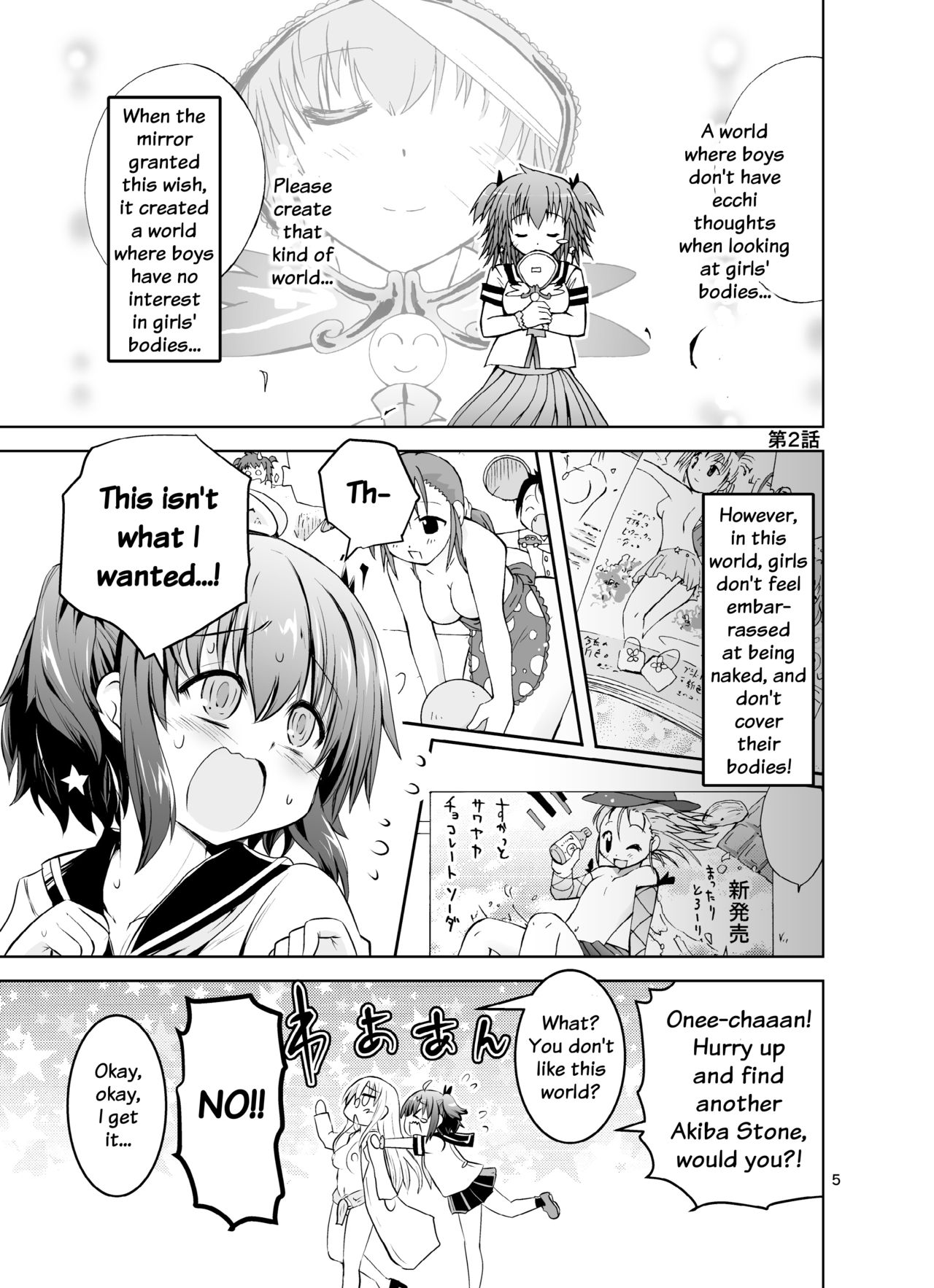 [Suihei Kiki] Mika ni Harassment - An Unperverted World: Continuation page 4 full