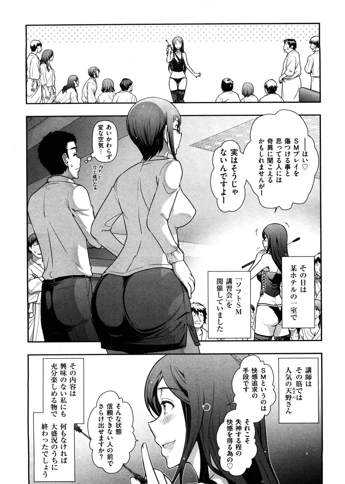 [Ohmi Takeshi] Mix Party page 48 full