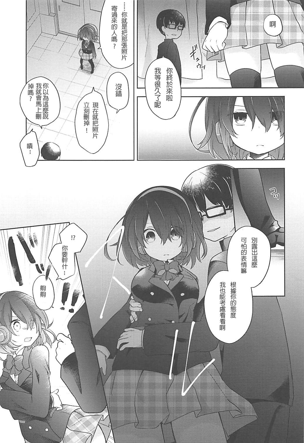 (SUPER27) [KiraKira Candy (Ichiha)] Himitsu no Kuni no Alice (SINoALICE) [Chinese] [月下桜個人漢化] page 5 full