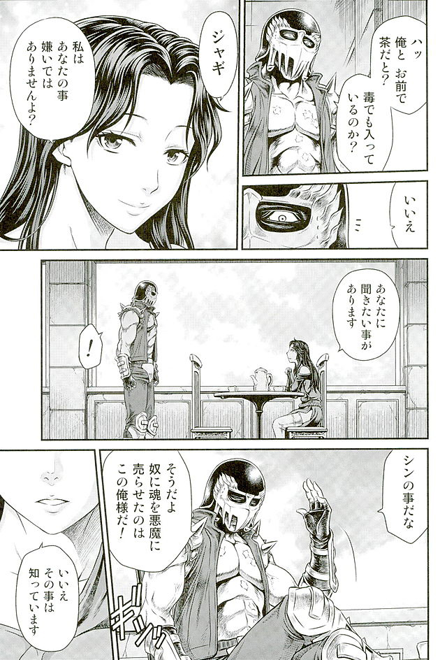 (C89) [Studio Tar (Kyouichirou)] Seikimatsu Tetsu Kamen Densetsu 5 (Fist of the North Star) page 8 full