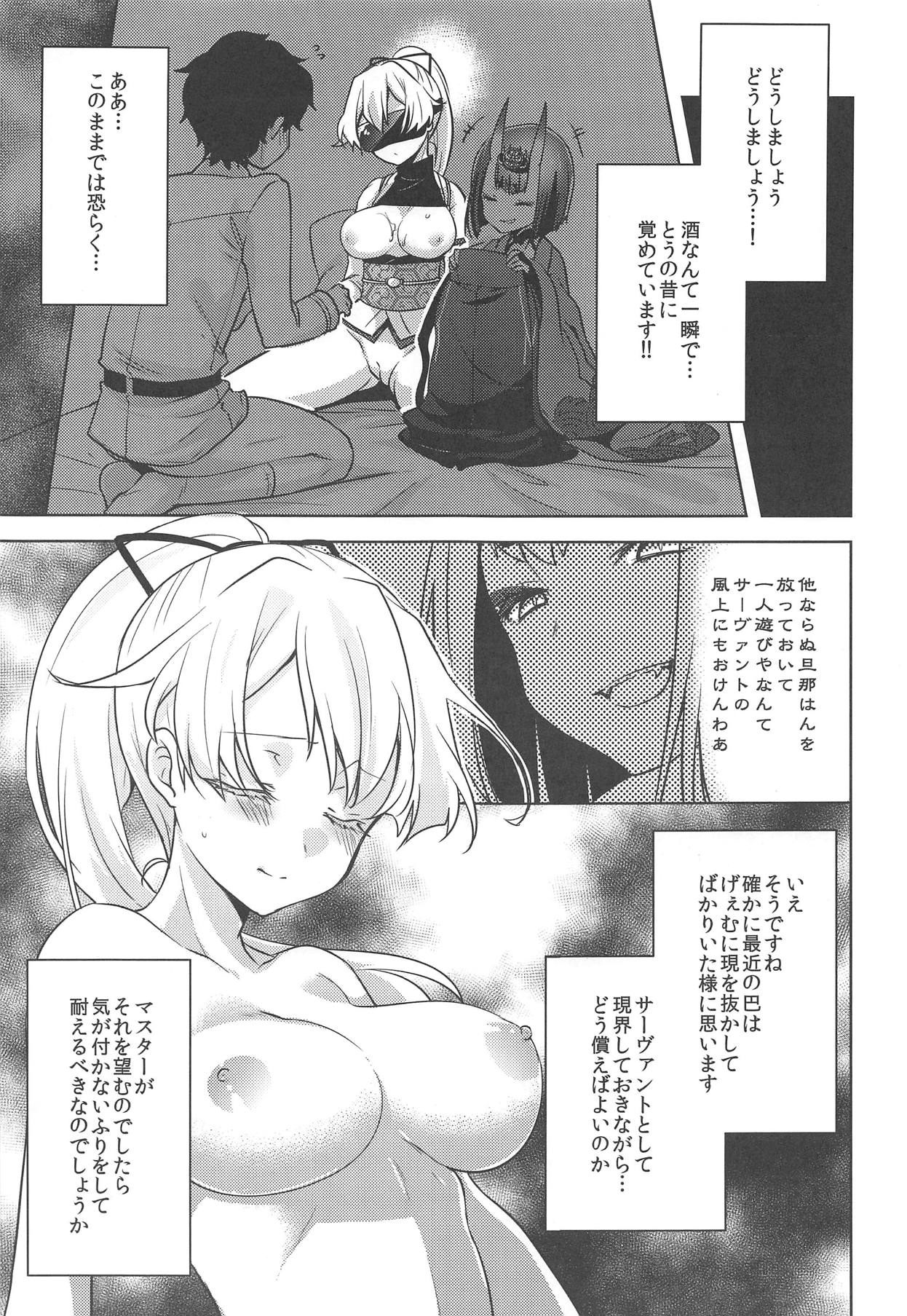 (C95) [cherry*pepper (Yukian)] VR de Asondeiru Inferno ni Itazura Suru Hon (Fate/Grand Order) page 11 full