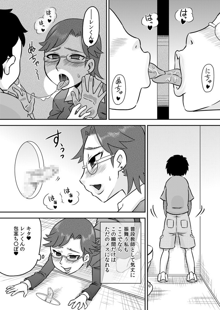 [Calpis Koubou (7ten Paoki)] Suituki Fella ~ Nande Konnani Chinpo to Seieki tte oishiino? ~ page 15 full