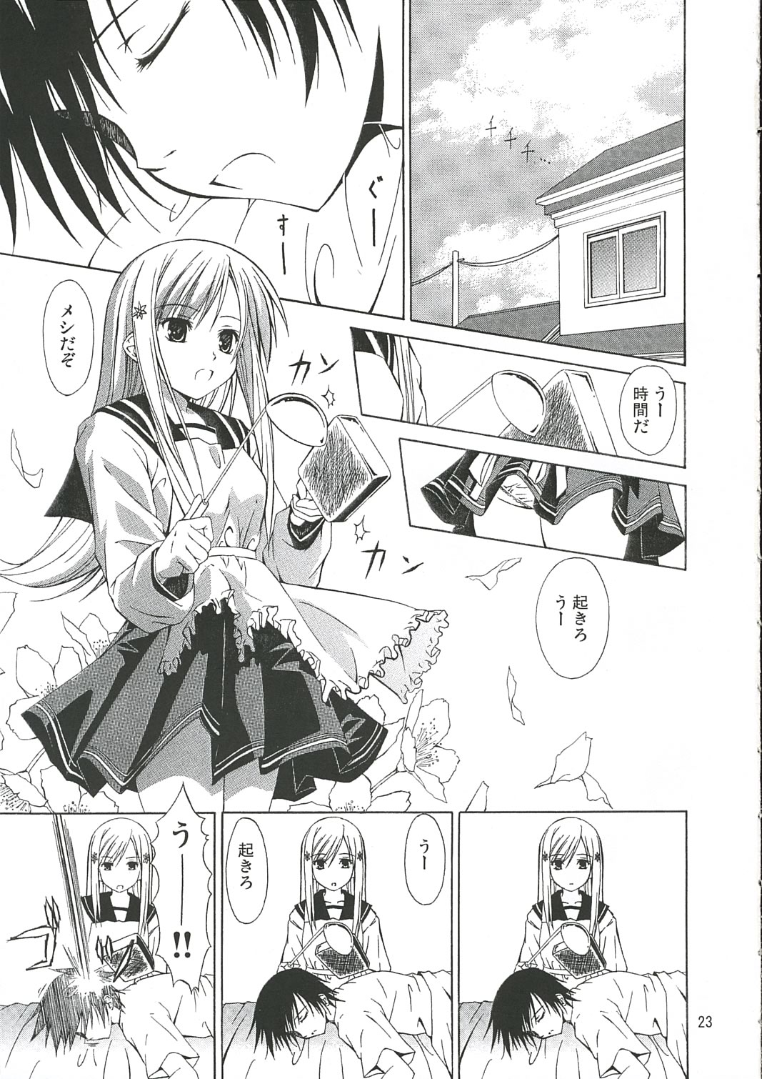 (SC31) [Free Style (Mikaze Takashi)] White Dance (ToHeart2, Kamichu!) page 22 full