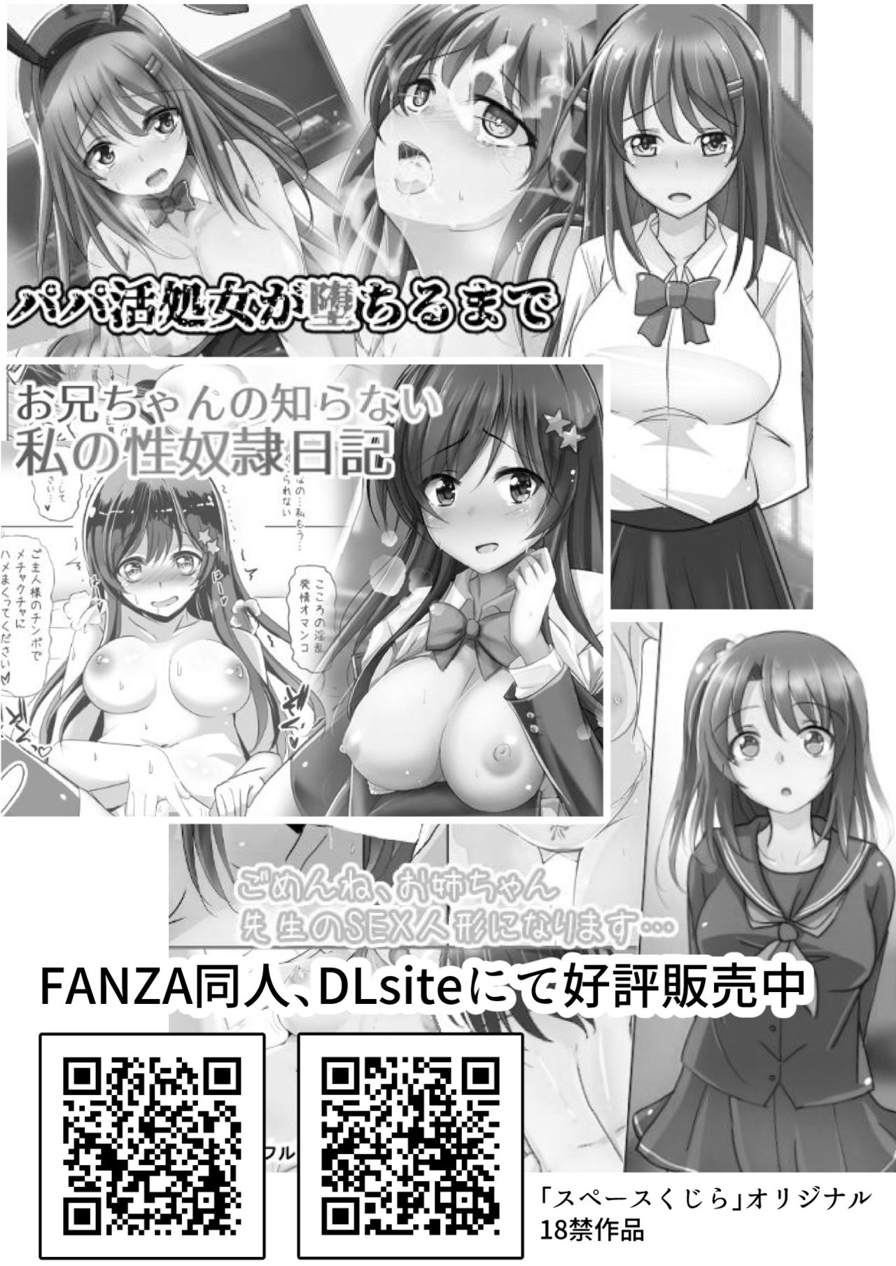 [Space Whale (Kuzirazio)] Hitozuma o Saimin Ecchi de Haramaseru made [Digital] page 25 full