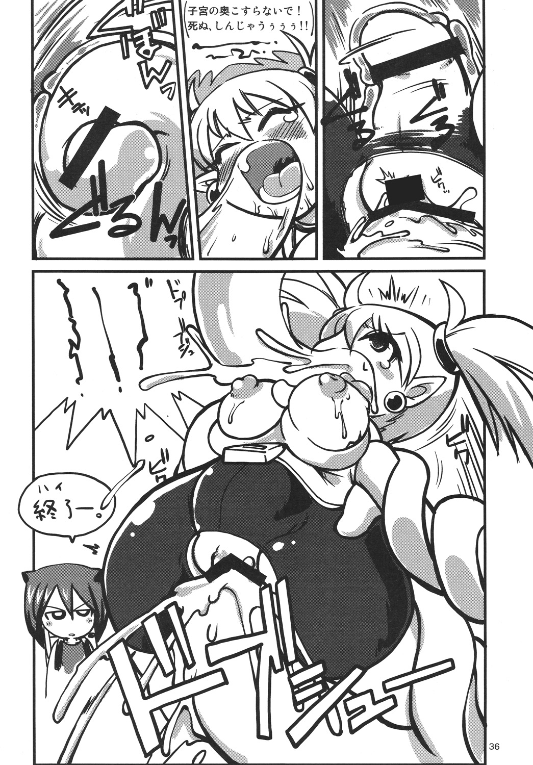 [mayoineko] Lilica Heart (Arcana Heart)(C73) page 35 full