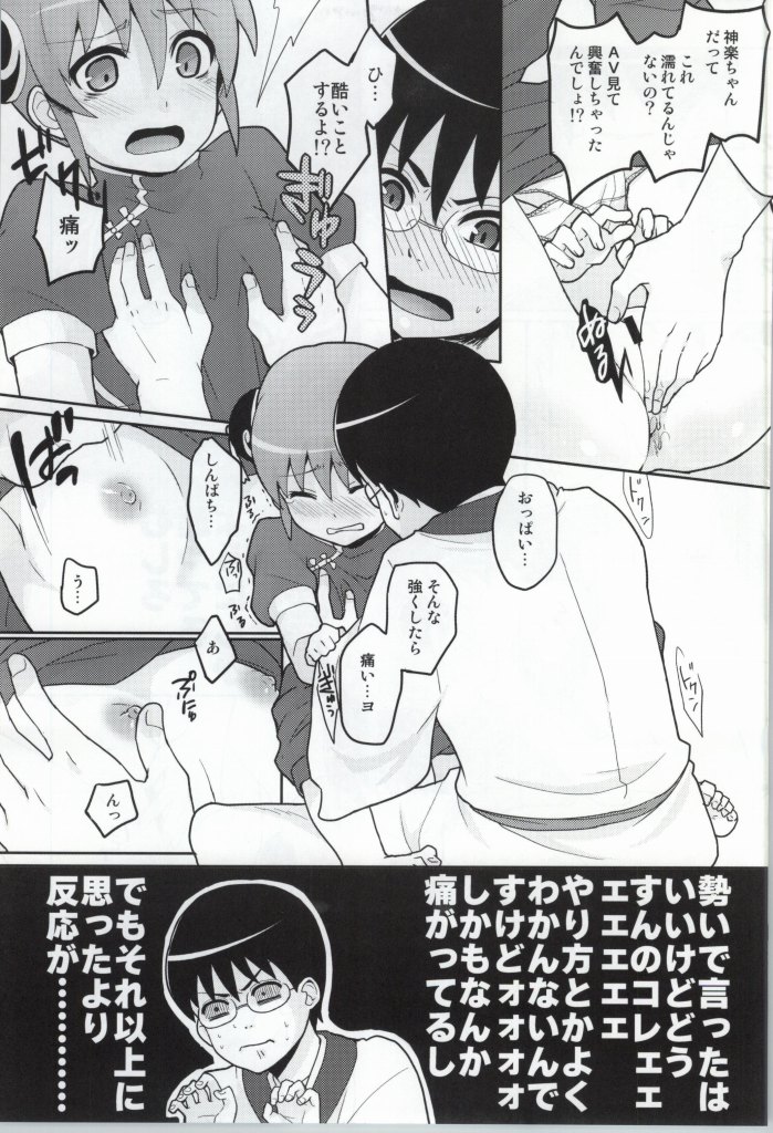 (SUPER23) [MIRAGE CAT (Suika Soda)] Kono Ato Muchakucha Sex shita (Gintama) page 6 full