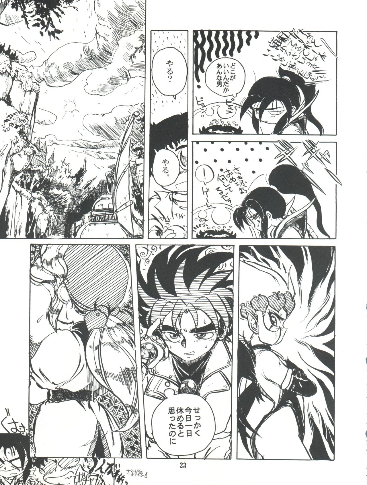 [Raimusha (Haineken, Genka Ichien)] Kanjuku Chisataro ~ (Yokoyama Chisa Chara Hon) (Various) page 24 full