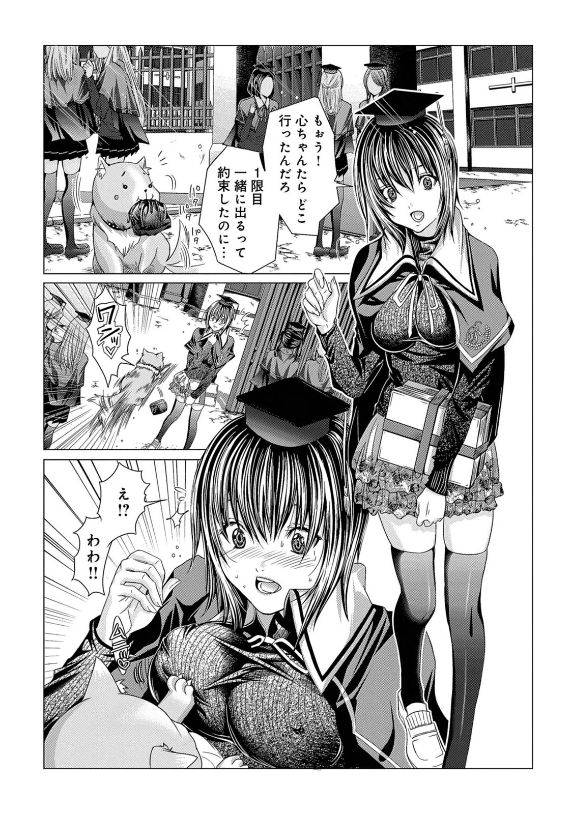 [Miyazaki Maya] Holy Knight ~Junketsu to Ai no Hazama de~ Vol. 1 page 12 full