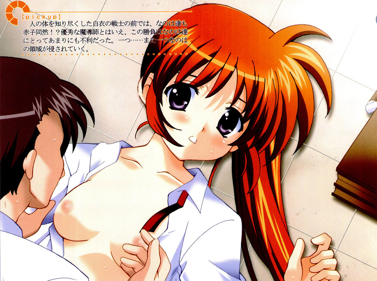 (C71) [Hiyotama Goten (Nagase Yutaka)] LYRICAL DAYS (Mahou Shoujo Lyrical Nanoha) page 12 full