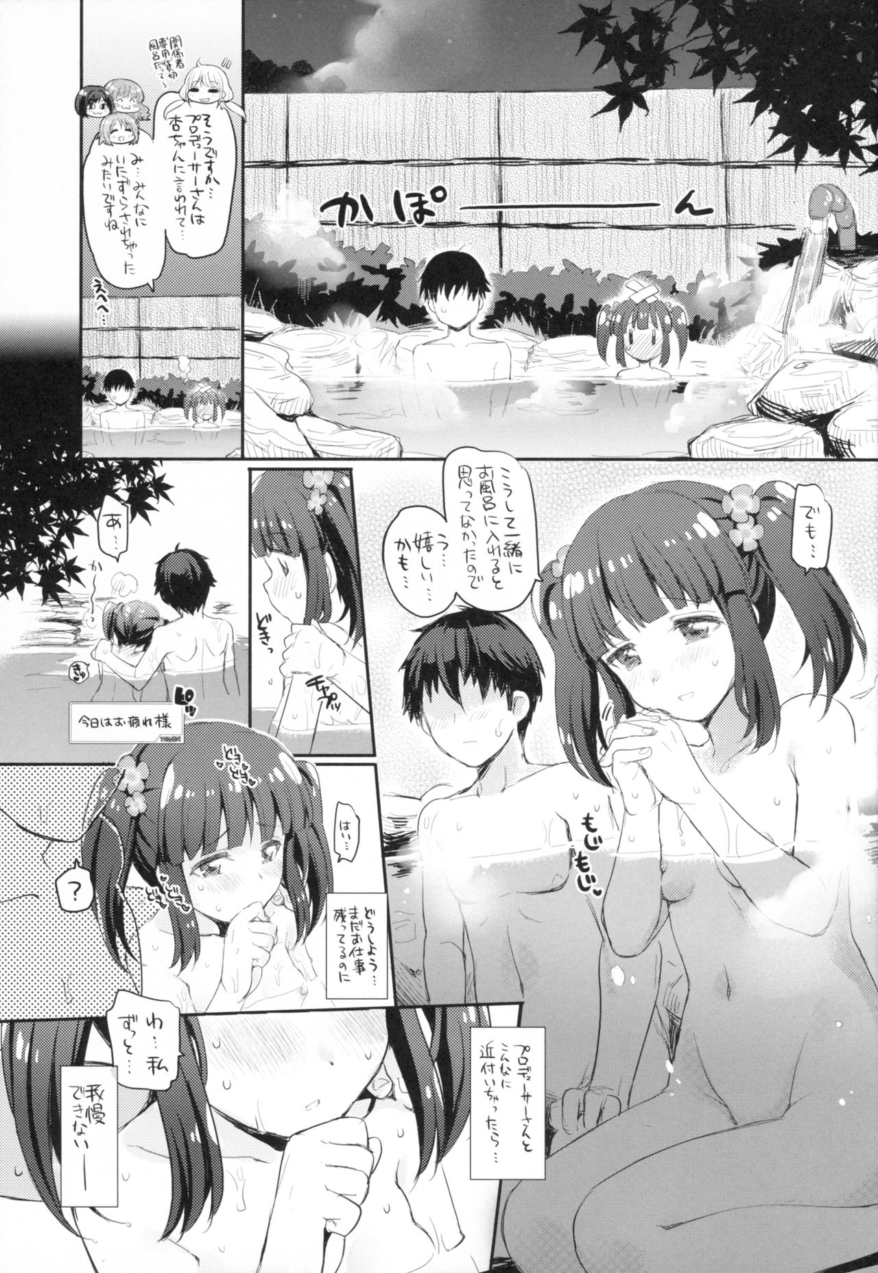 (CINDERELLA FESTIV@L) [Opaque (Futou Ryouko)] Love is Clover (THE IDOLM@STER CINDERELLA GIRLS) page 6 full