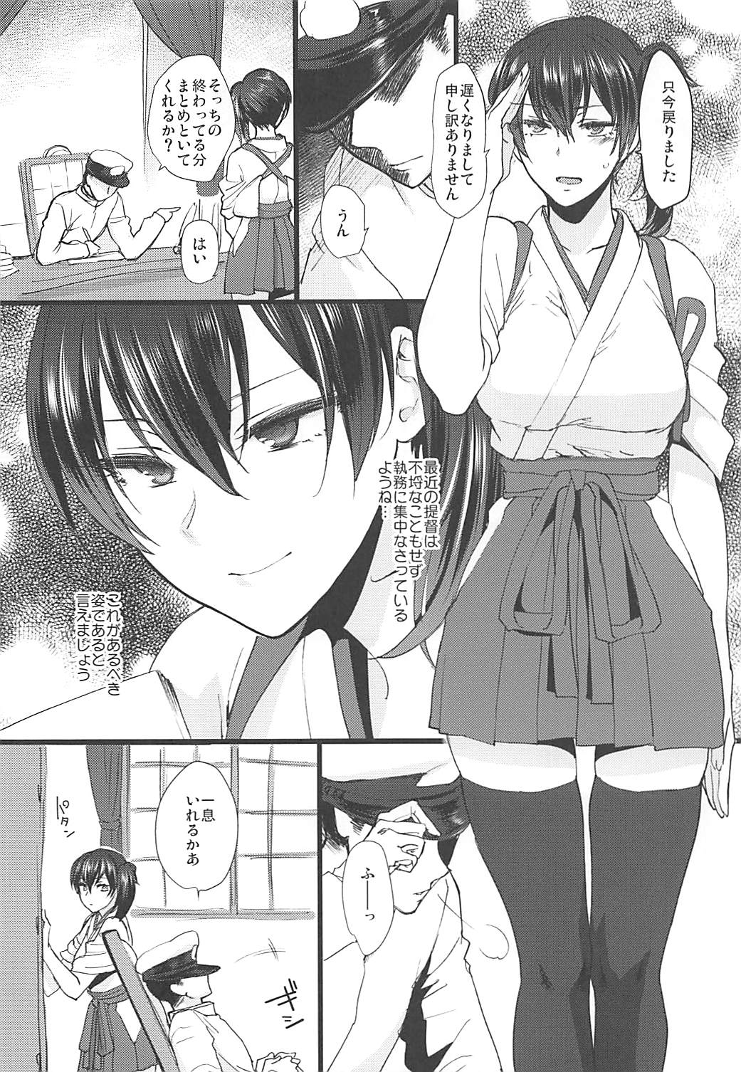 [Earthean (Syoukaki)] Rakujitsu (Kantai Collection -KanColle-) [2017-04-23] page 39 full