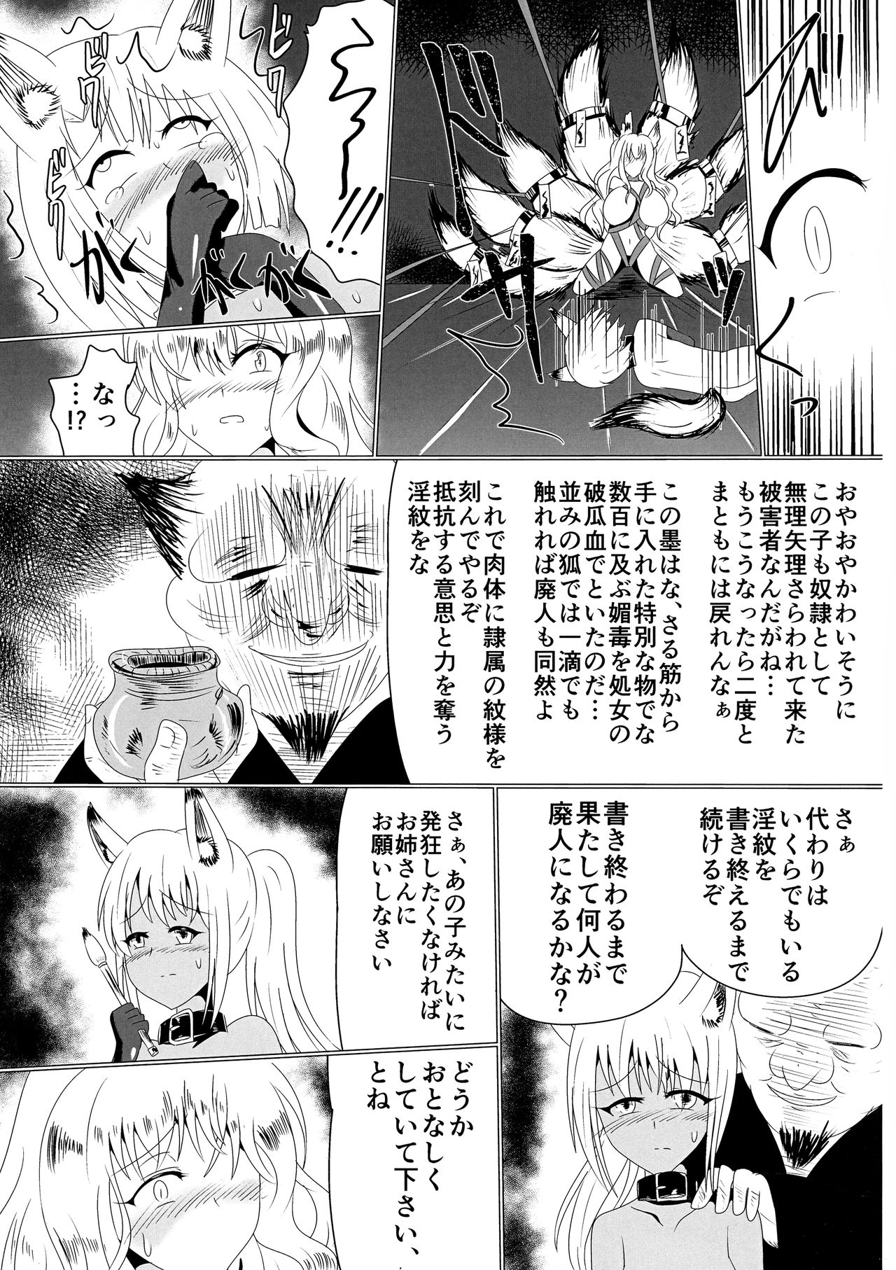 (C97) [Seisou Taiki (Shinkawa Toyoichi)] Mesuochi Reiko page 6 full