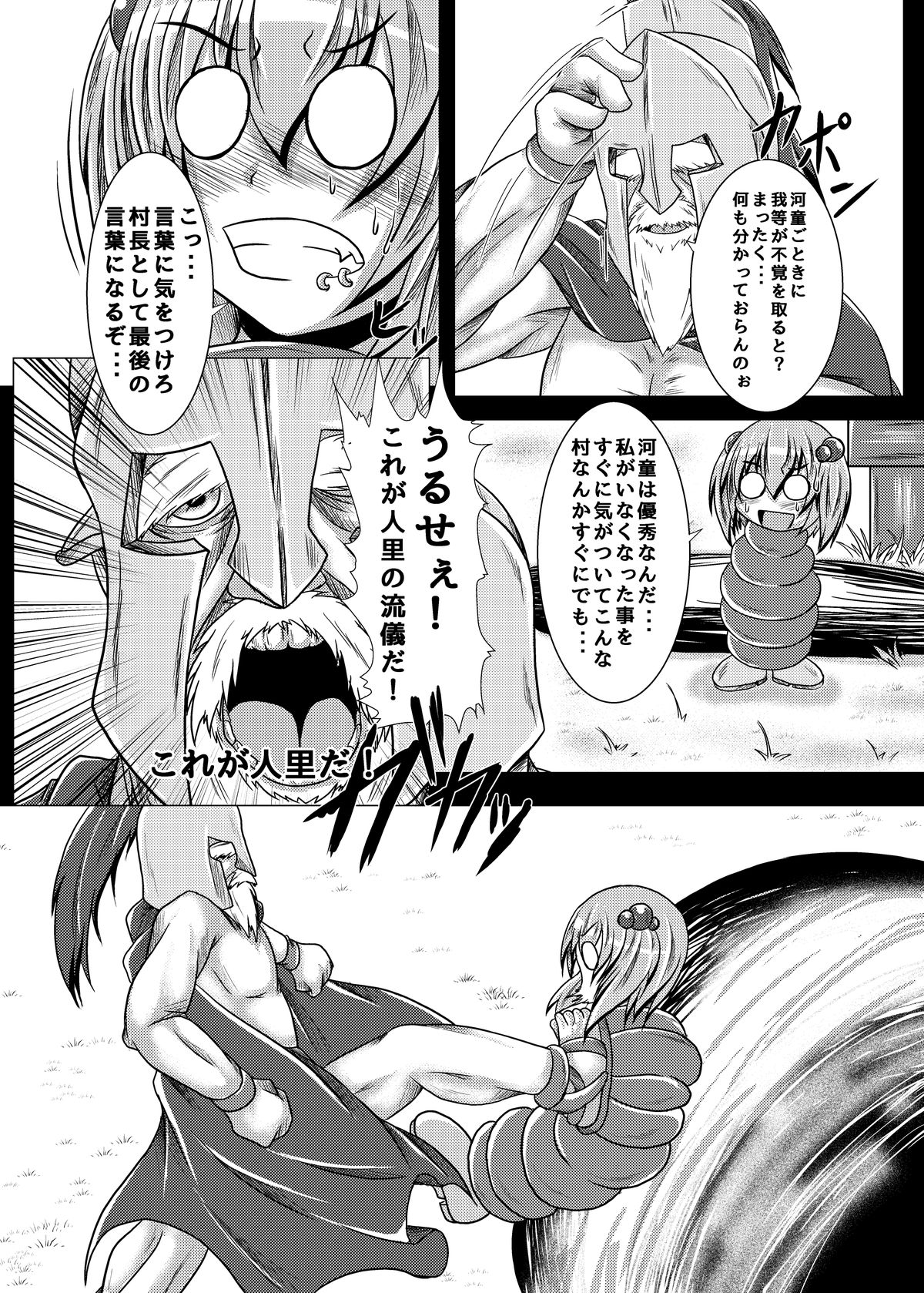 [Ikuiku Com (Jii Jii Sachira)] Ikenie no Mura (Touhou Project) [Digital] page 9 full