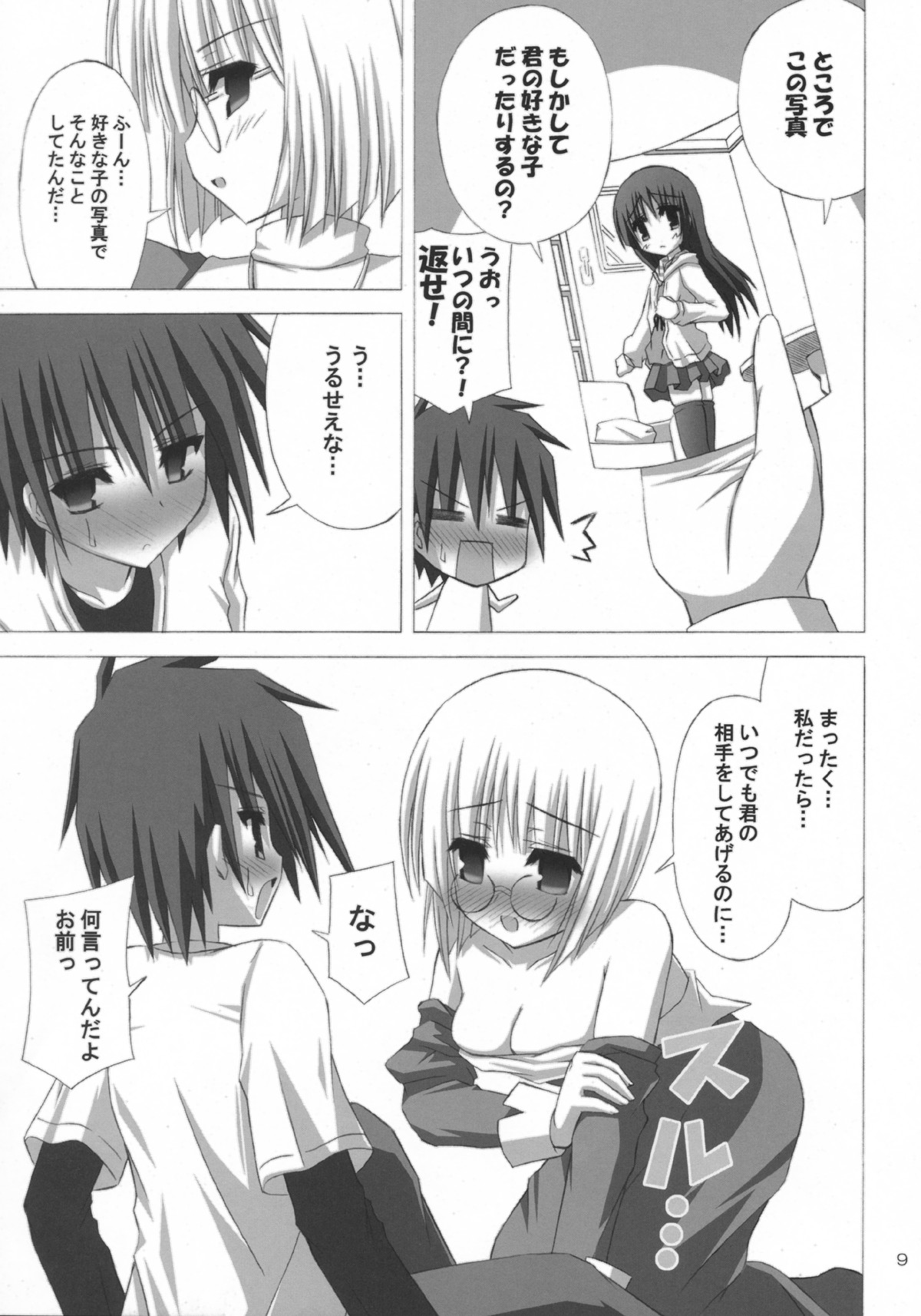 (SC33) [NOPPIKIYA (Touda Rui)] EMOTION PICTURE (Hayate no Gotoku!) page 8 full