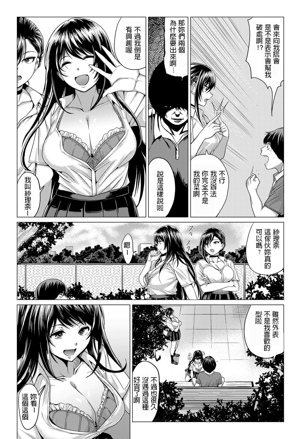 [Chicken] Sasegami-sama wa Totsuzen ni... (COMIC Anthurium 2019-05) [Chinese] [Digital] page 3 full