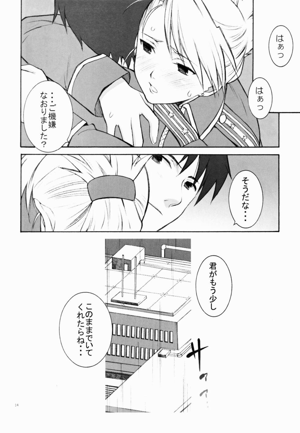 (C65) [Totsugeki Wolf (Yuuki Mitsuru)] Falling Rain (Fullmetal Alchemist) [Decensored] page 14 full