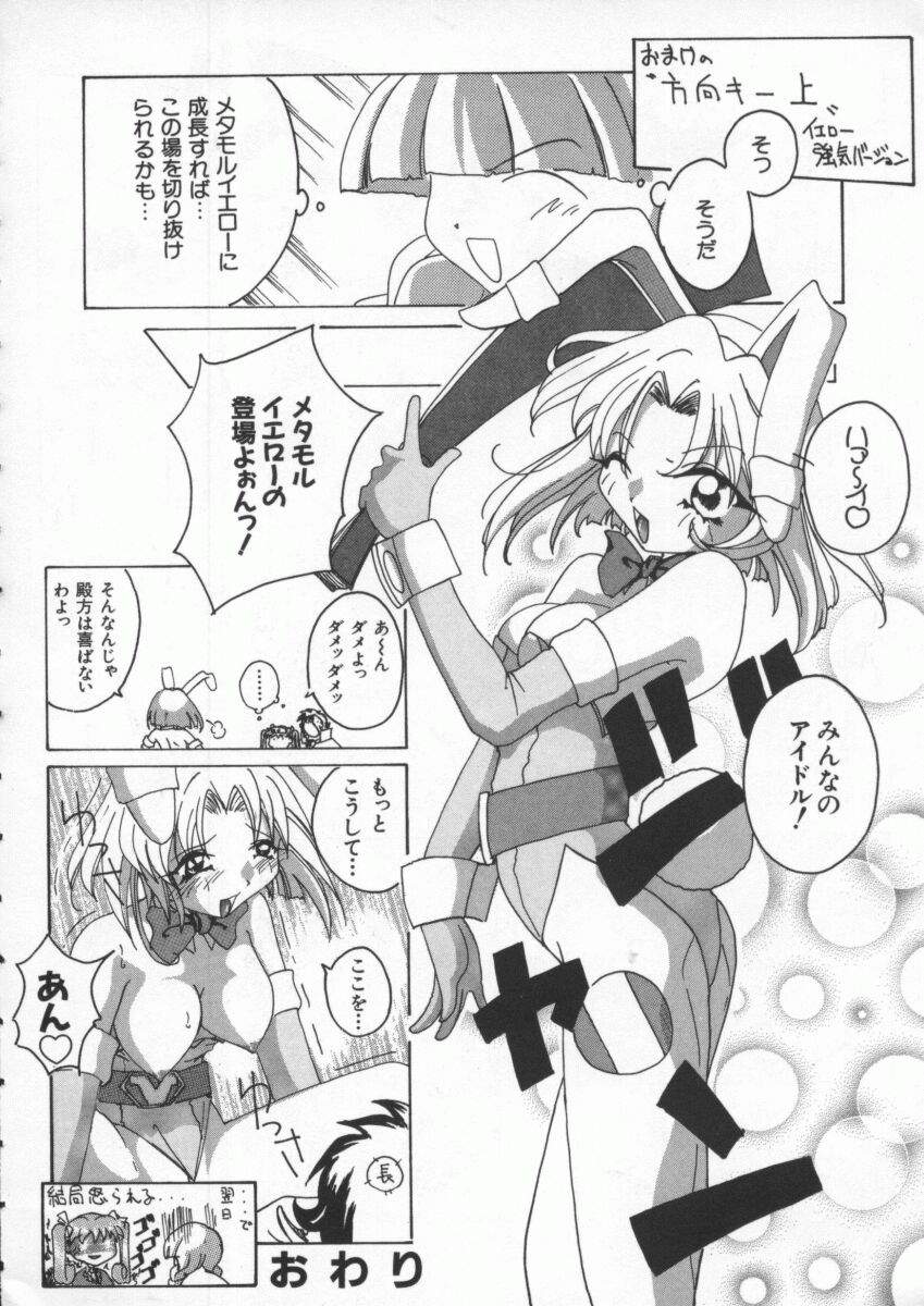 [Anthology] Dennou Renai Hime Vol 4 page 51 full
