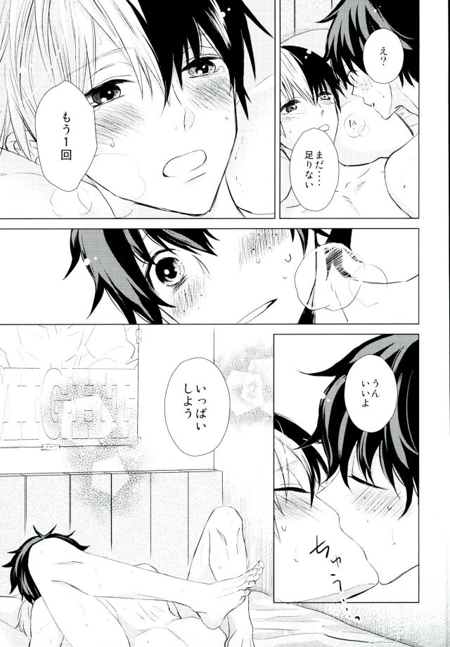 (C90) [SPEARMINT KIDS (Konno Tsugumi)] Hero Shikkaku (Boku no Hero Academia) page 22 full