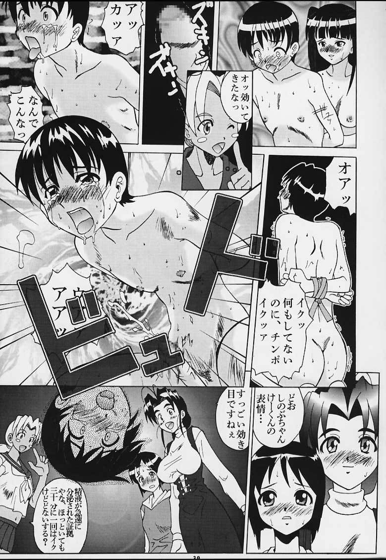 (CR29) [Tsurikichi Doumei (Various)] Muyounosuke Nan Demo-R (Various) page 38 full