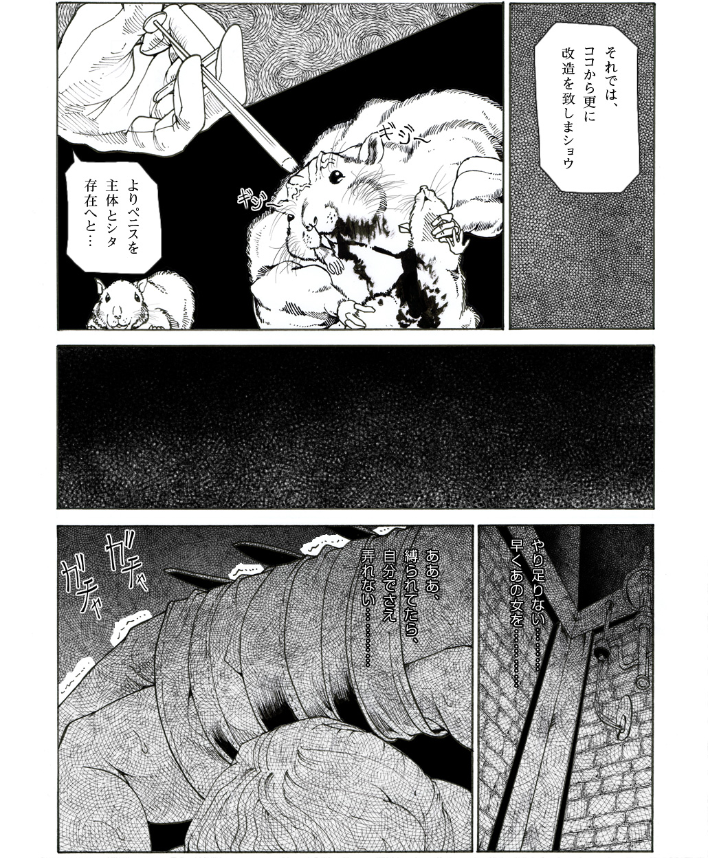 [Kame no Onaka] CORRUPT&ROTTEN Jorou no Nie no Aperitif page 50 full