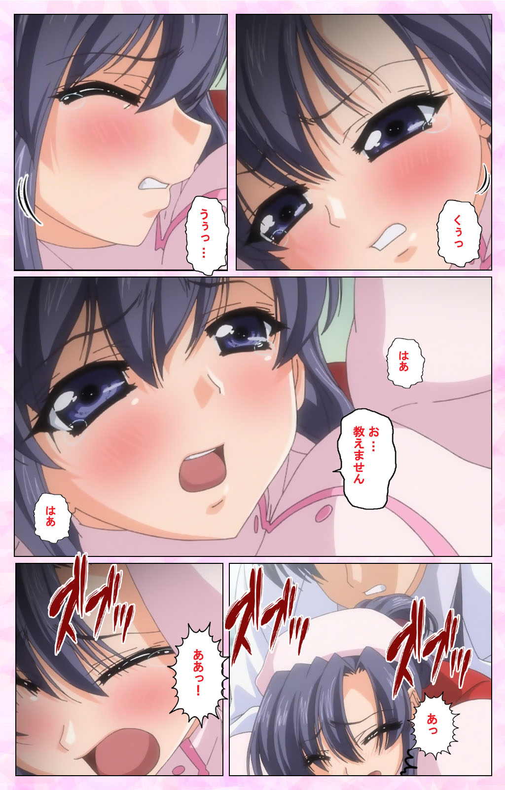 [Selen] Rensai Byoutou Karte-1 Complete Ban [Digital] page 15 full
