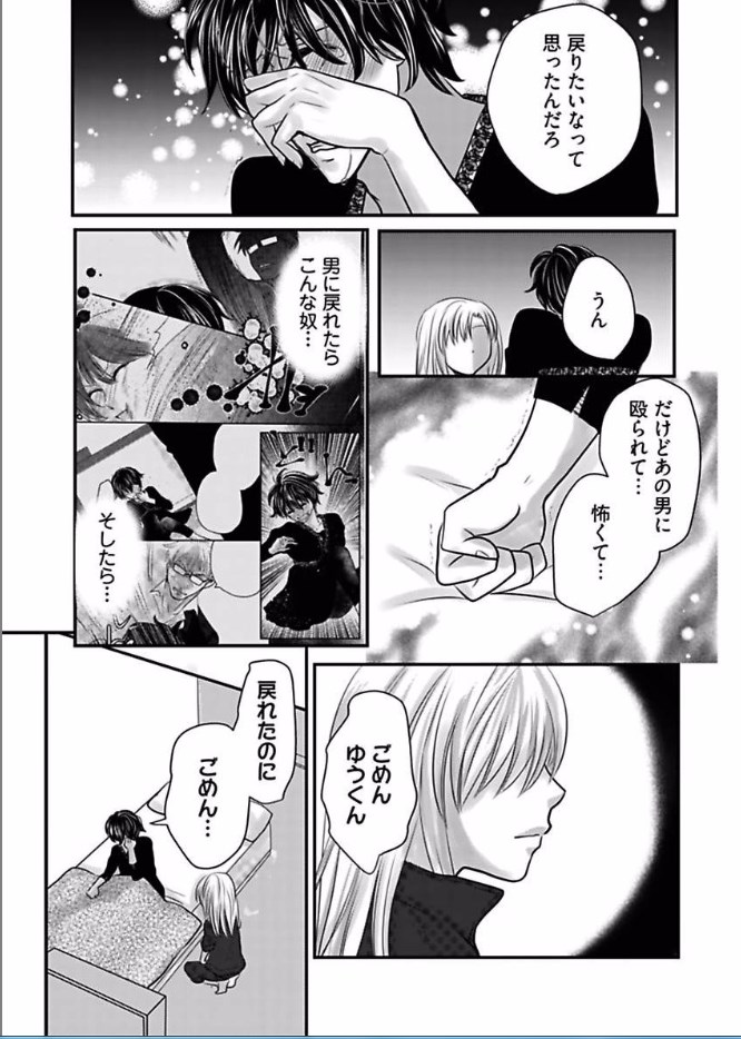 Kaian★Trade~Onnna no ii tokoro, oshiete ageru~volume 7 page 9 full