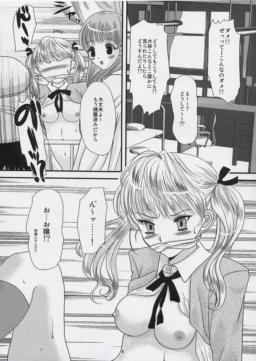 (C67) [Inudrill Lolita Engine (Tondabayashi Sayaka)] Ane to Ojou (School Rumble) page 7 full