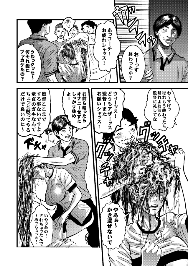 [rebirth] Kantoku no Arbeit (Ookiku Furikabutte) page 15 full