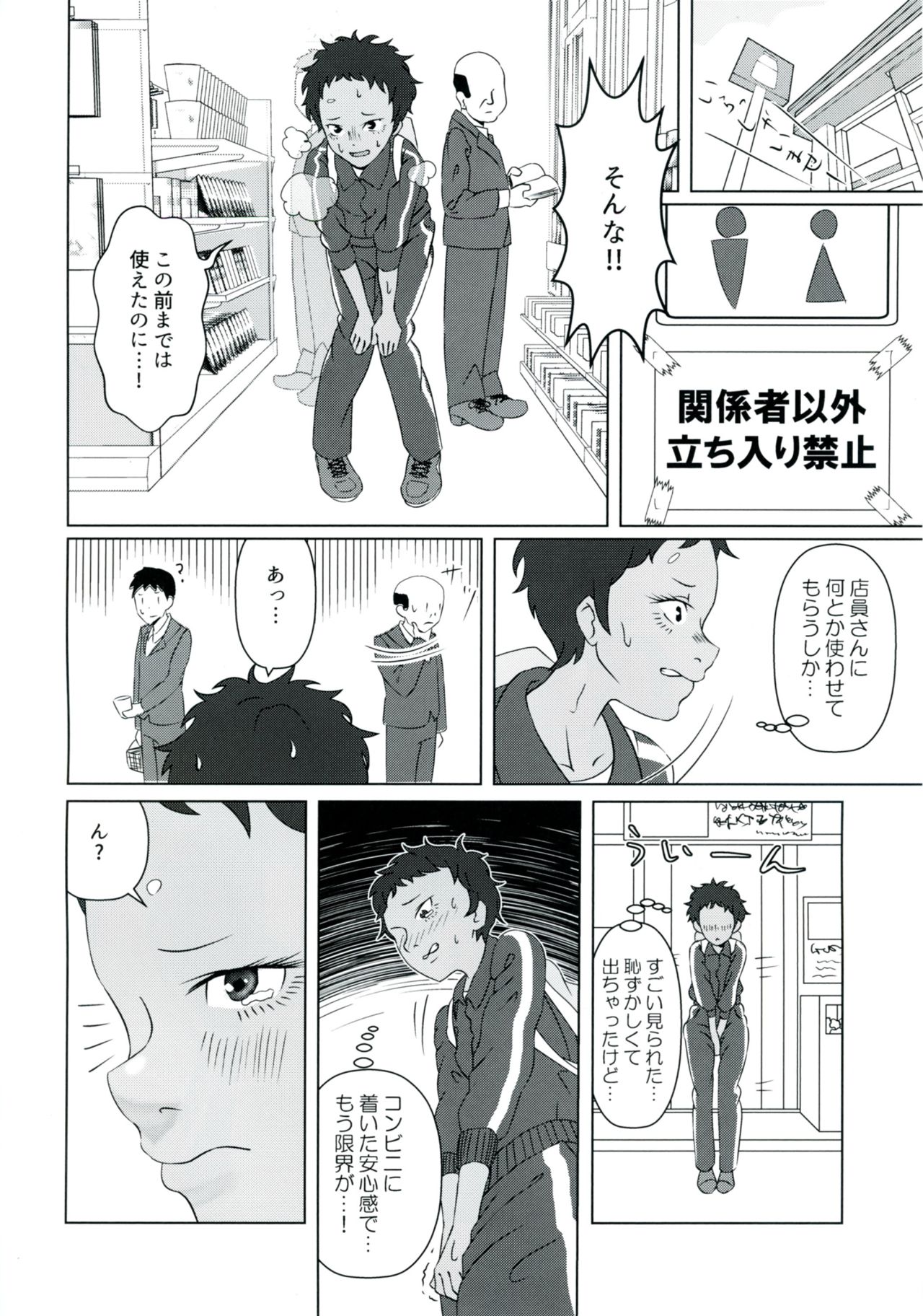 (C92) [Kimino Kakuremino (yomiclone, Marinade Vinegar)] Ameagari no Arch page 42 full