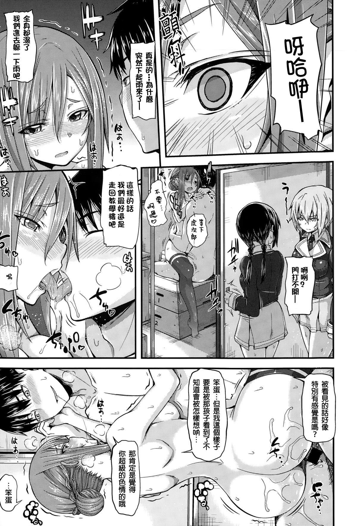 [Joy] Hime x Puri (COMIC Anthurium 021 2015-01) [Chinese] [直人個人漢化] page 18 full