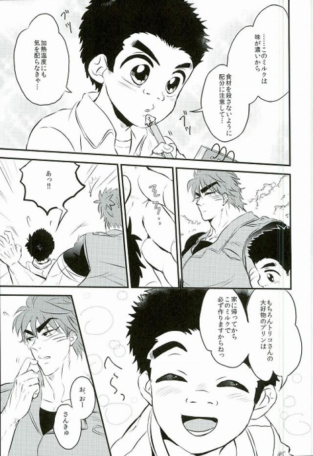 (C83) [Take4 (Takeshi)] milk (Toriko) page 4 full