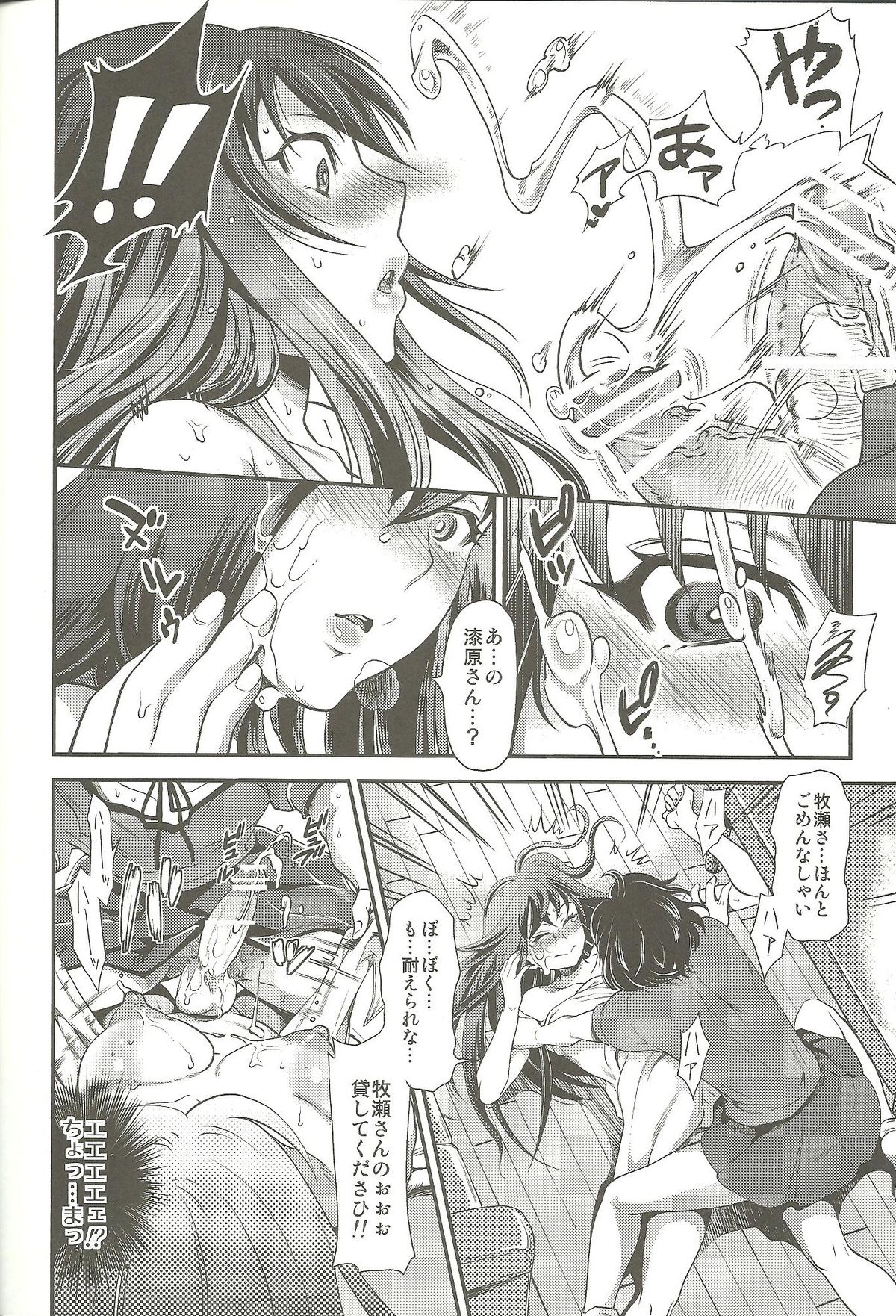 (C83) [YOMOTHUHIRASAKA, HINA*CAN (bbsacon, Hinako Yui)] Shirikan Aikou no Sodominists (Steins;Gate) page 23 full