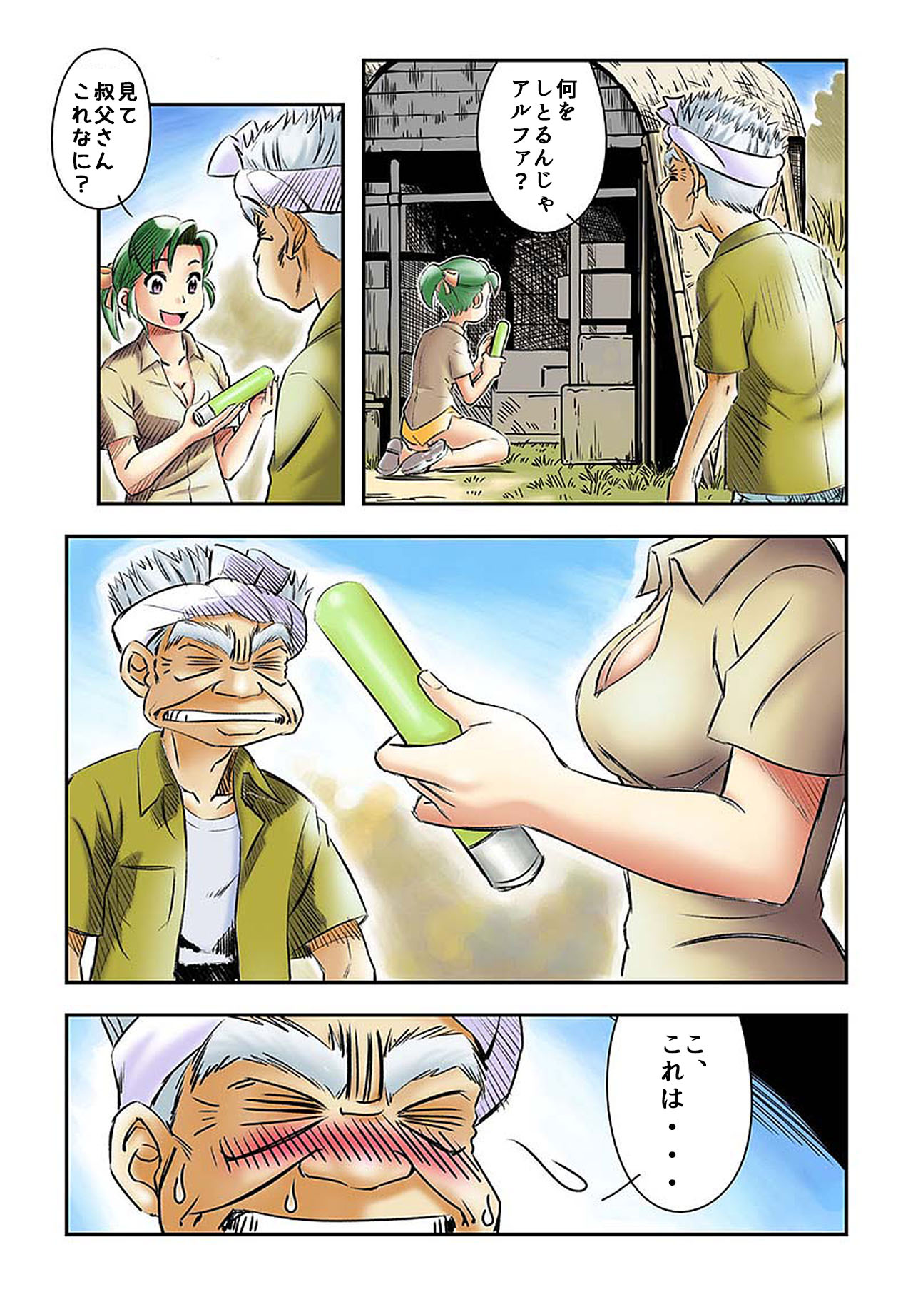 [Chuuten] Yokohama Nakadashi Kikou (Yokohama Kaidashi Kikou) [Decensored] page 6 full