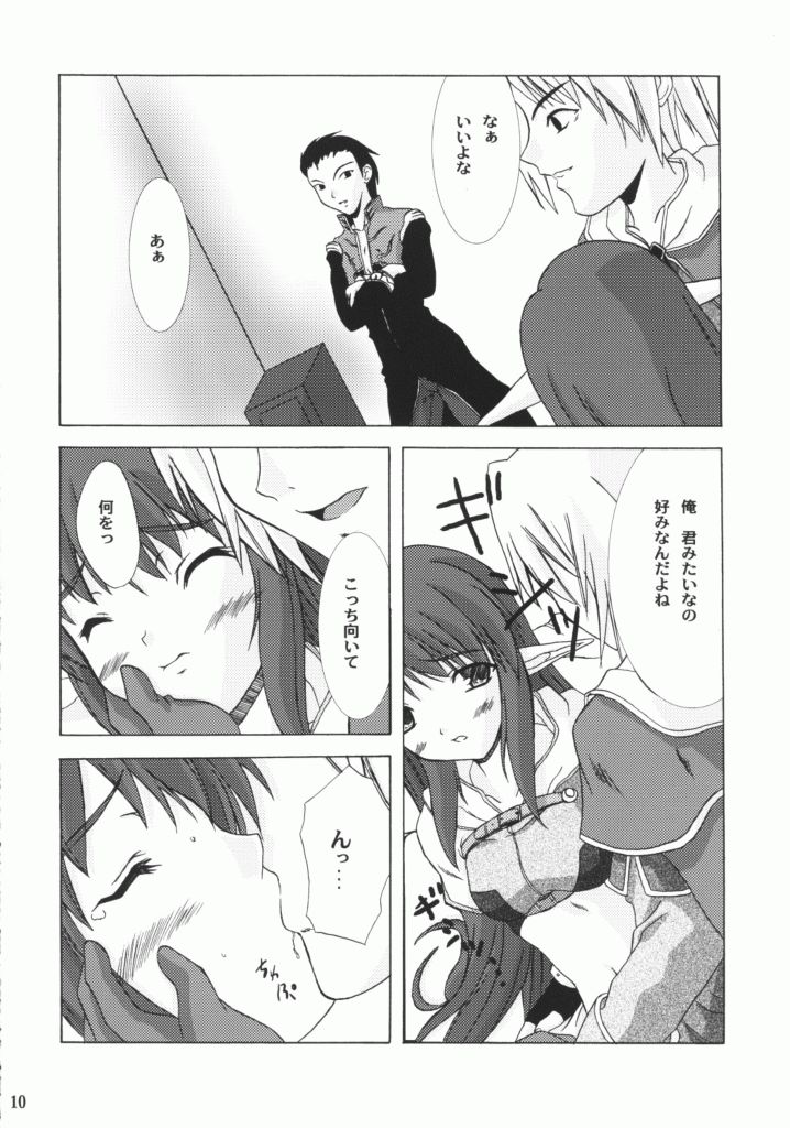 (C66) [Ark Emerald (Nanase Mizuho)] Hunting (Ragnarok Online) page 8 full