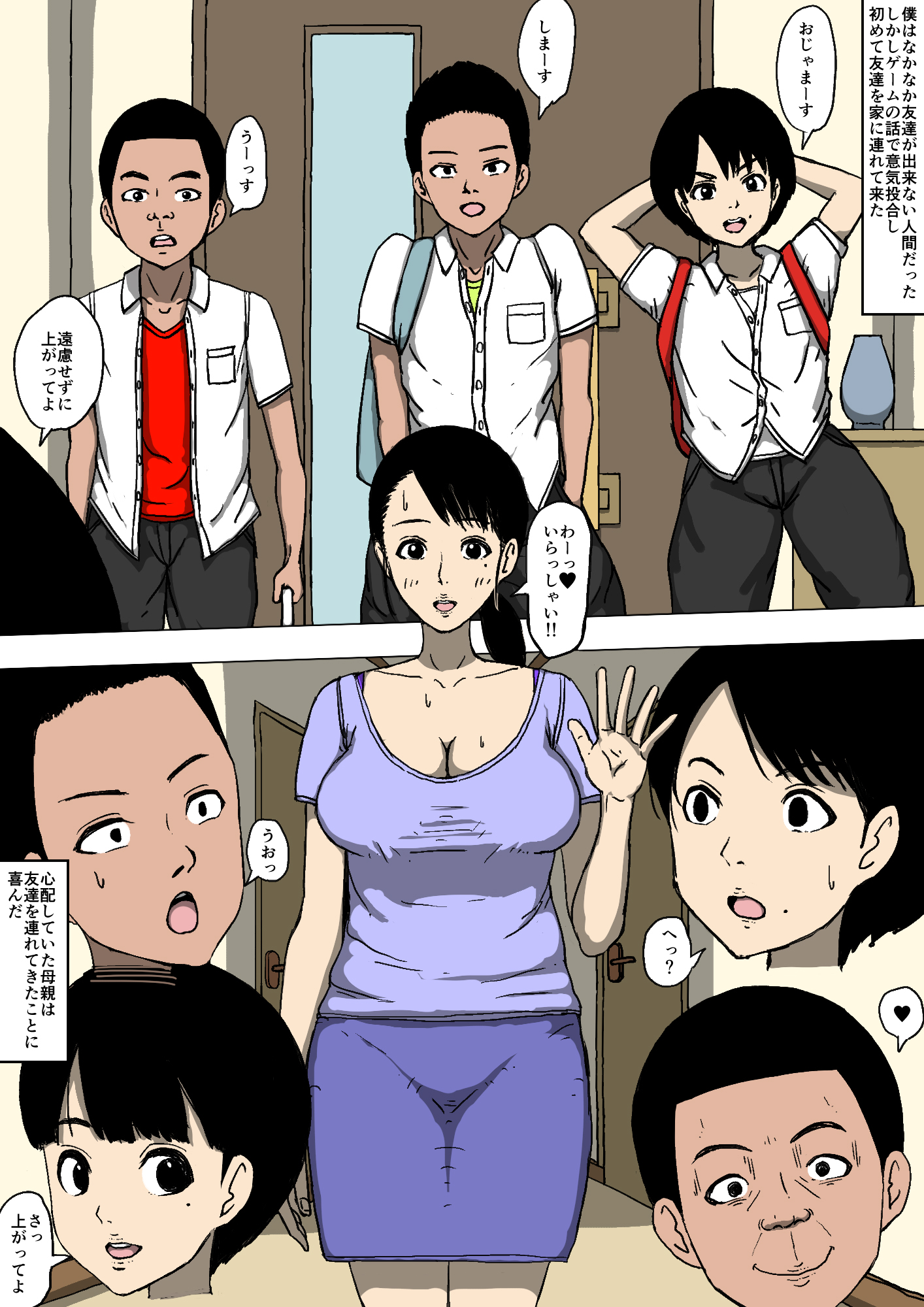 [Doujin Mukashibanashi] Hahaoya to Tomodachi ga Katte ni Yatte Ita page 3 full