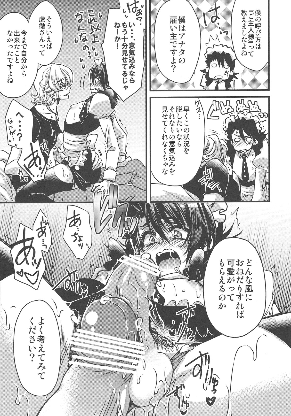 (HaruCC17) [RIRIADOLL (Takewakamaru)] Boku wa Kotetsu-san no Gentei Goshujinsama (Tiger & Bunny) page 13 full