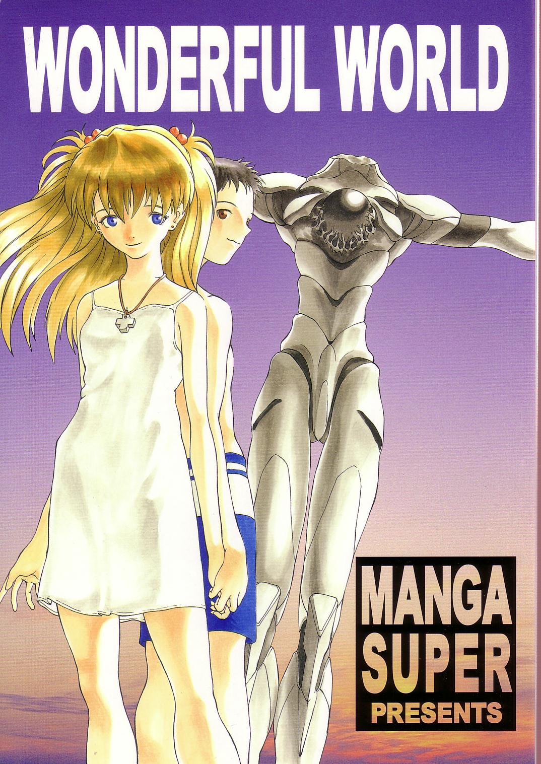 (C53) [Manga Super (Nekoi Mie)] Wonderful World (Neon Genesis Evangelion) page 1 full