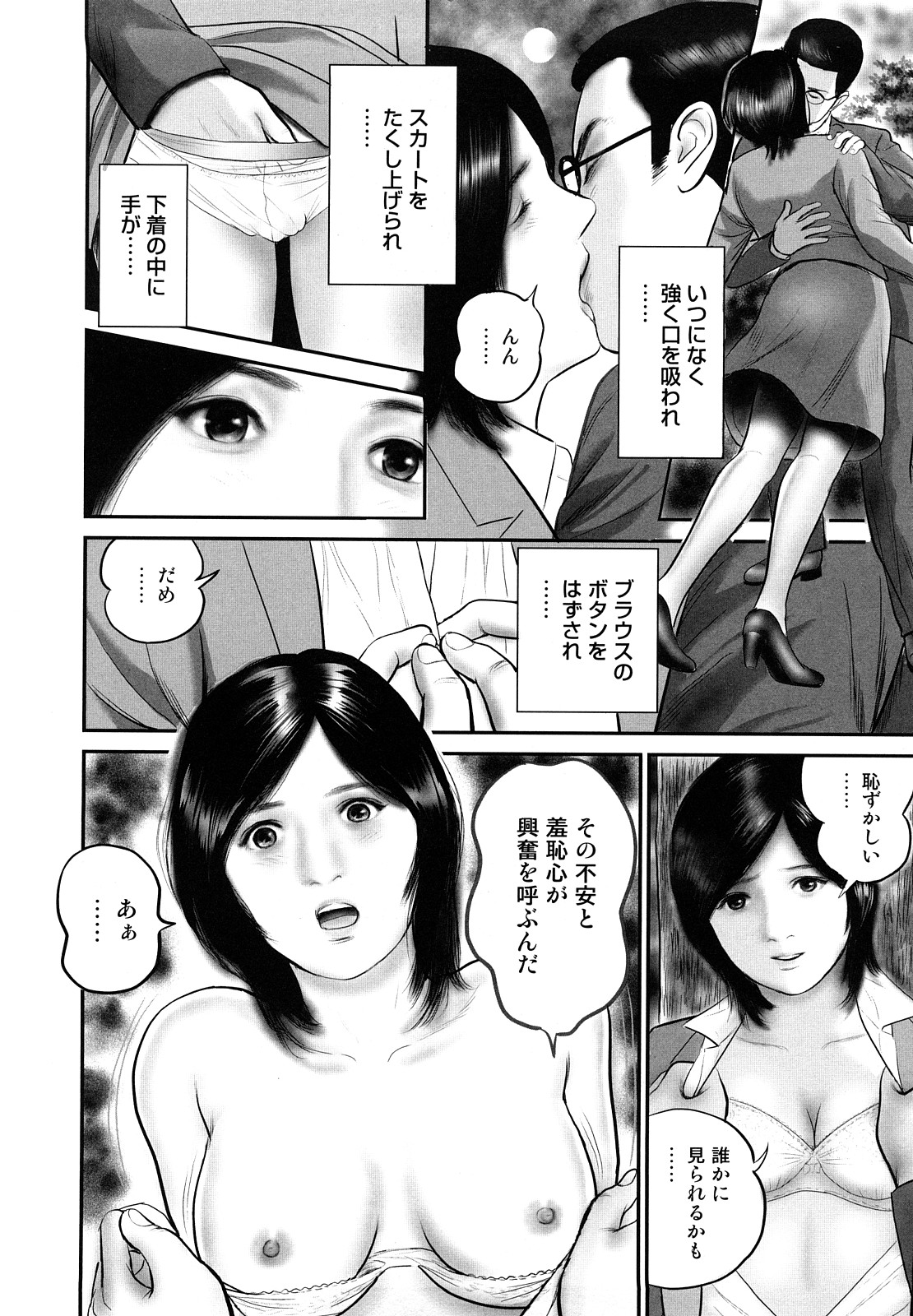 [Suzuki Hiromichi] Hitozuma Ryoujyoku Nikki page 128 full