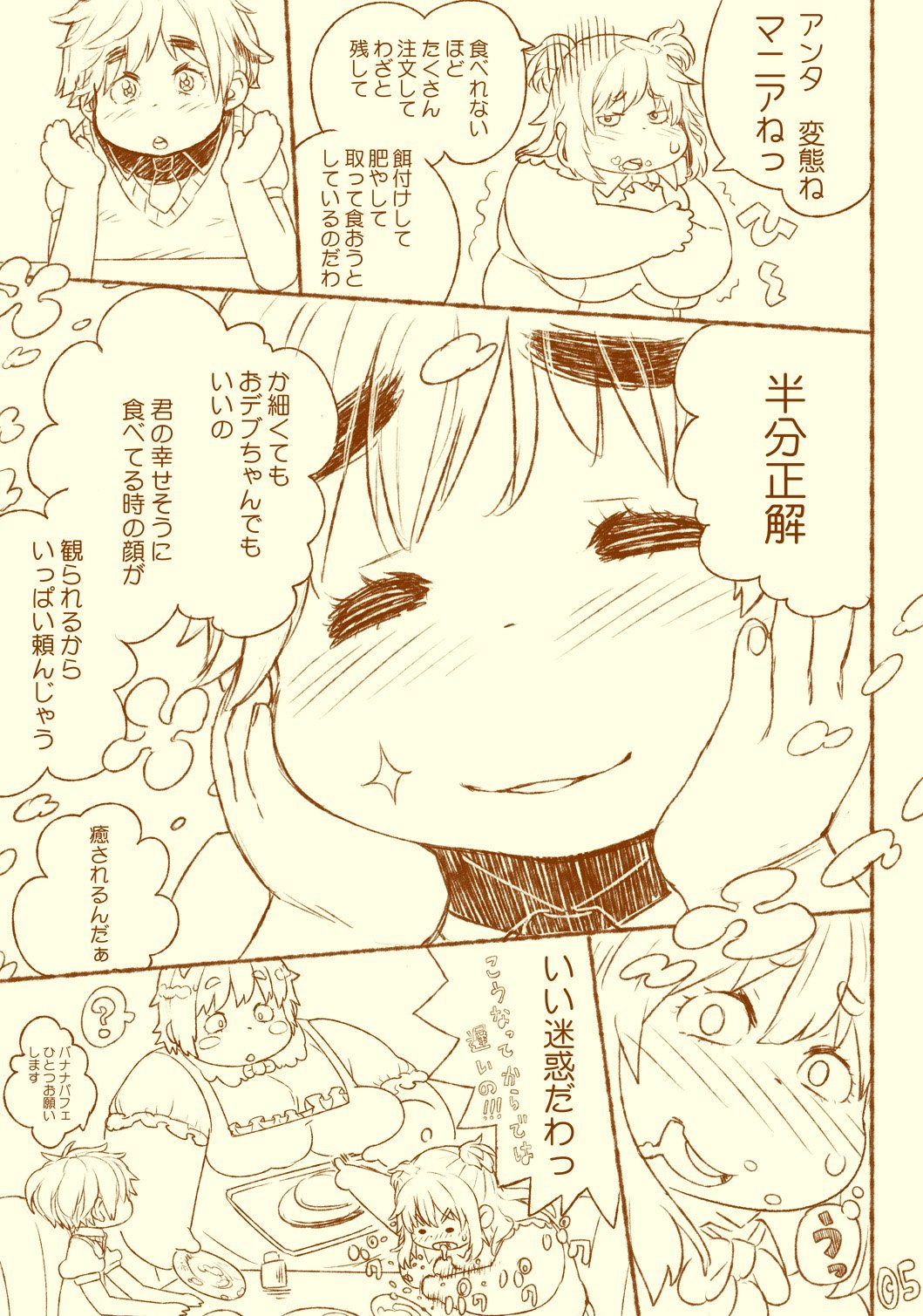 [Hinenshoukei Elephantro (Matsumoto Pocharu)] kuuko ha sodatsu・ 1 hai me + 2 hai me page 5 full