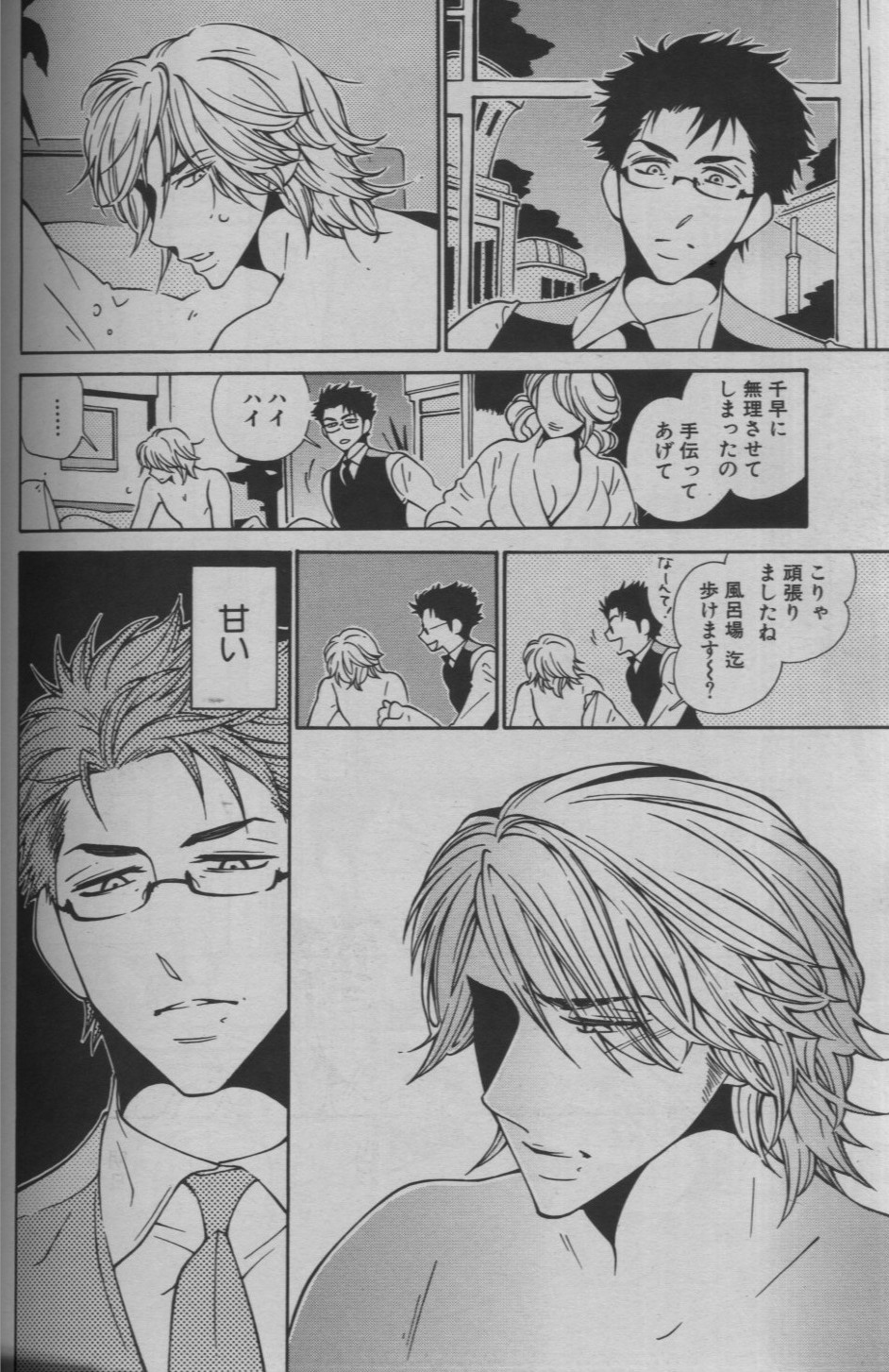 麗人 2005-09 page 322 full